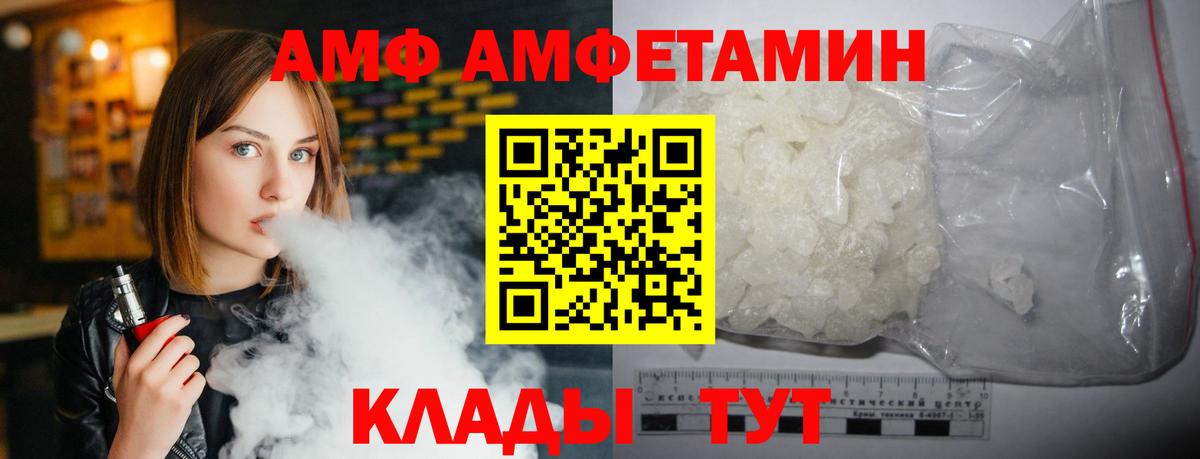 Амфетамин Premium Балтийск
