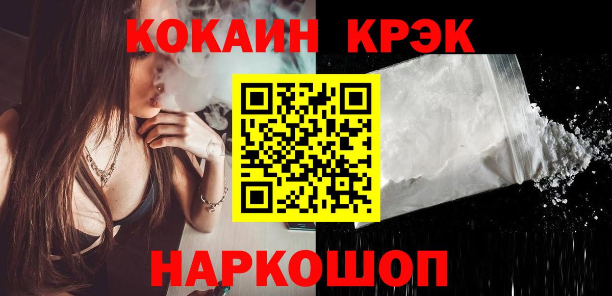 Балтийск  КОКАИН Боливия  Вход с VPN 