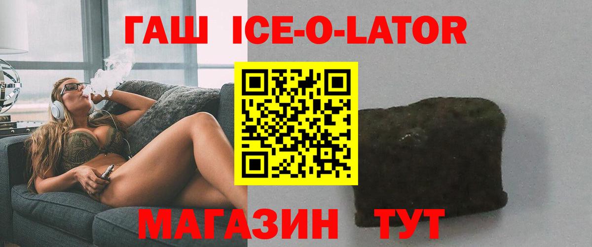 Балтийск  Гашиш хэш  Вход с VPN  ГАШИШ Cannabis 