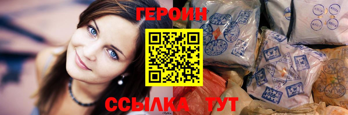ГЕРОИН VHQ  Героин  Балтийск  Вход с VPN 