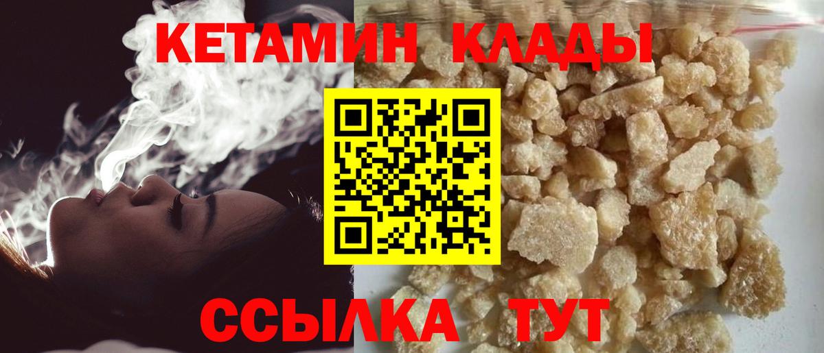 КЕТАМИН VHQ Балтийск