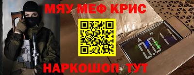 MESCALINE Конаково