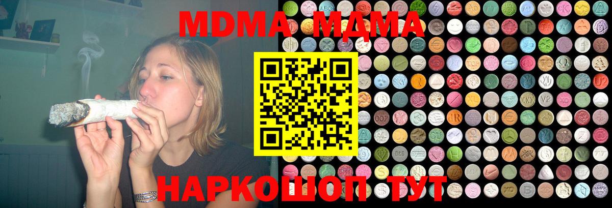 Балтийск  MDMA  Вход с VPN  MDMA VHQ  MDMA молли 