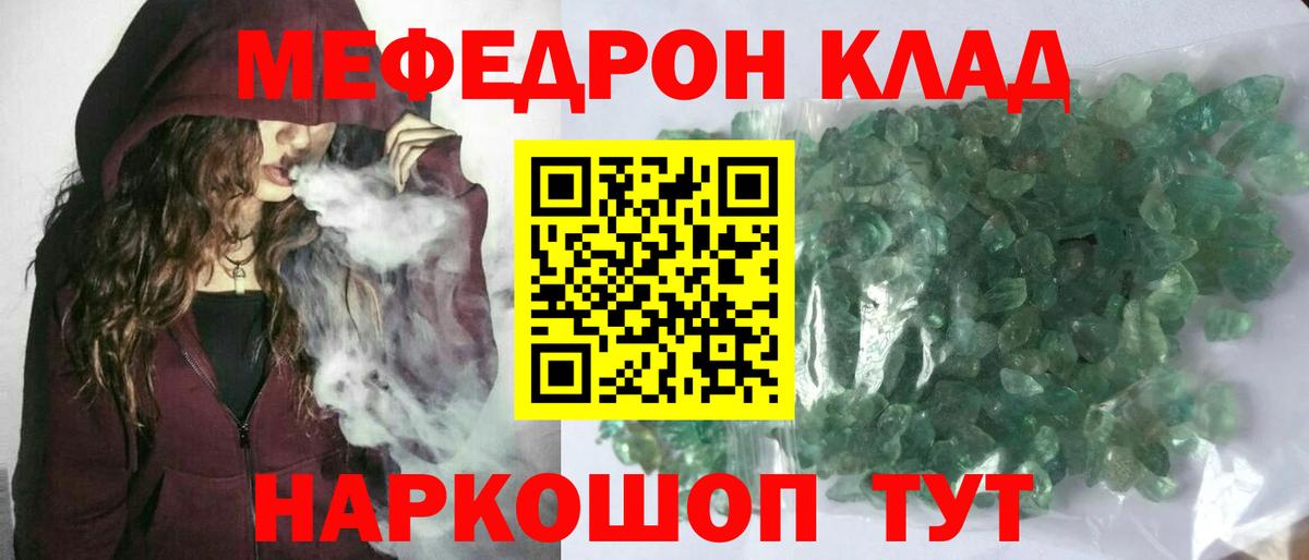 Меф кристаллы Балтийск