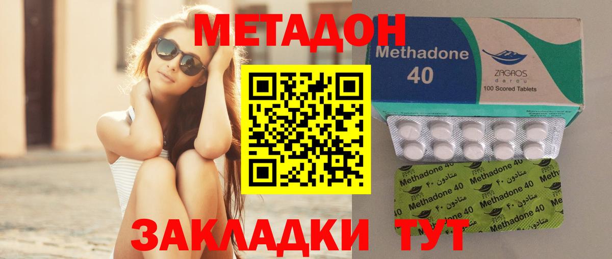 Метадон мёд  Вход с VPN  Балтийск 