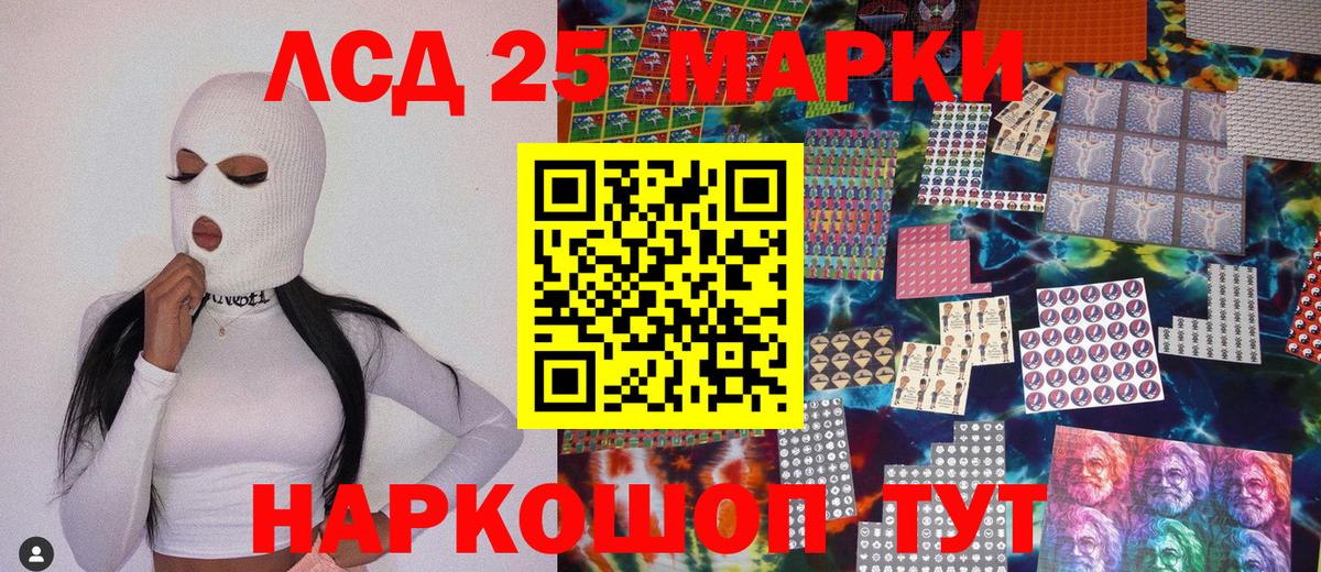 Марки NBOMe 1,8мг Балтийск