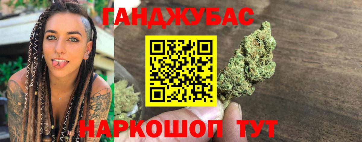 Канабис тримм Балтийск