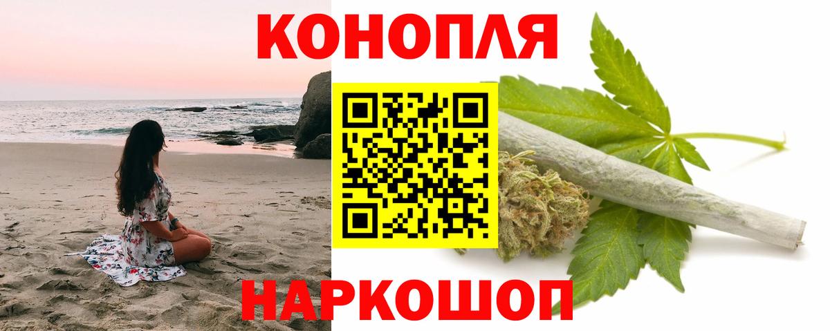 Канабис SATIVA & INDICA  Марихуана планчик  Марихуана THC 21%  Балтийск  Вход с VPN 